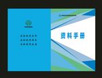 色封面笔记本封面档案封面
