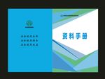 绿色封面笔记封面单位封面