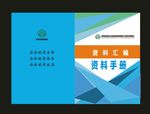 绿色封面笔记封面电子封面