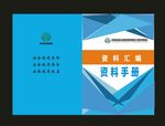绿色封面笔记封面工程封面