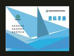绿色封面工程封面笔记封面