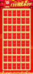 红包墙