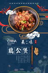 美食海报