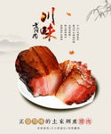 美食海报