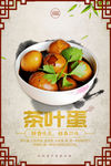 美食海报