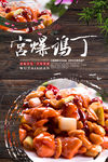 美食海报