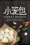 美食海报