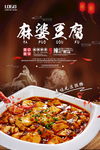 美食海报