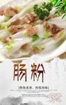 美食海报