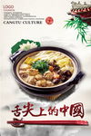 美食海报