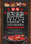 美食海报