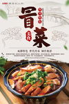 美食海报