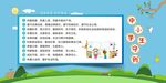 中小学生守则