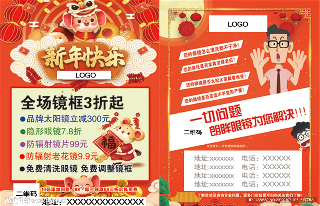 新年快乐