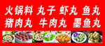 丸子海报