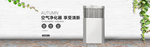 净化器banner