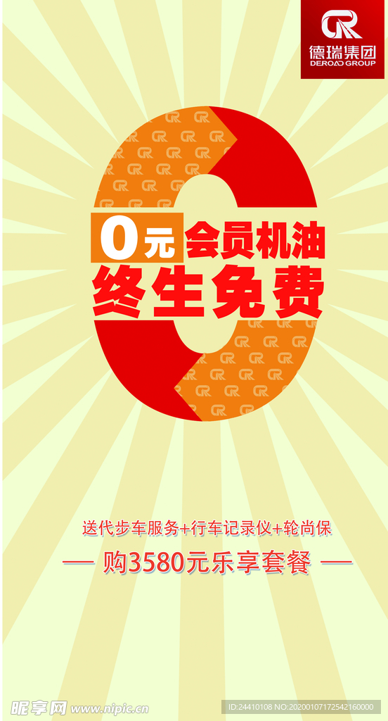 0元享