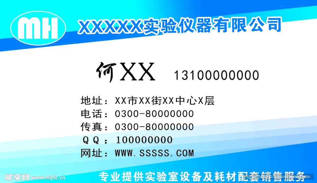 商贸名片