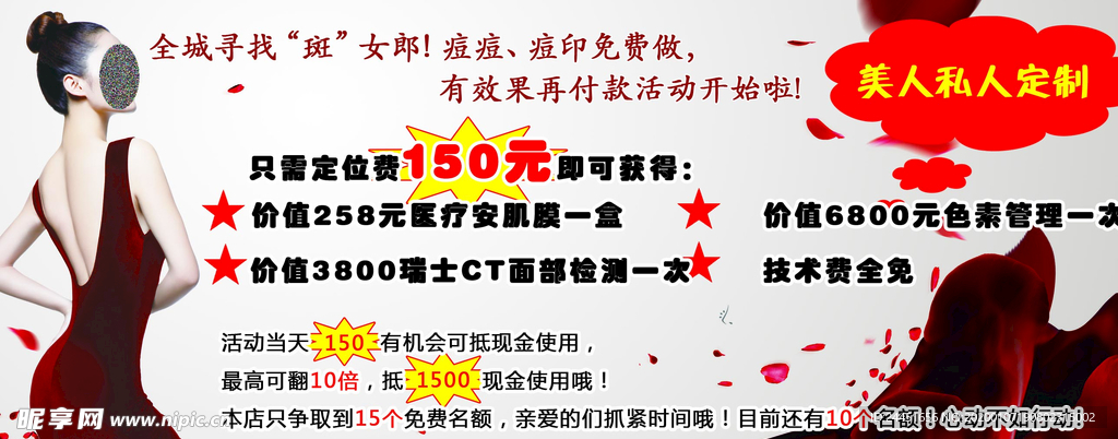 美容护肤卡片