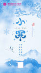 小寒