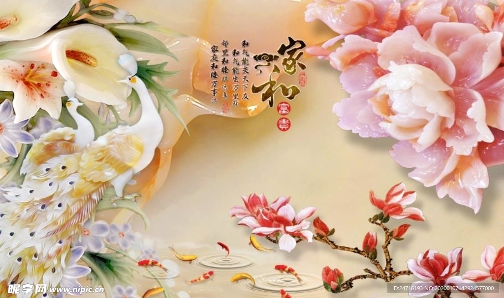 玉雕牡丹