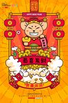 新年海报