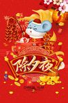 新年海报