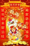 新年海报