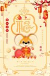 新年海报