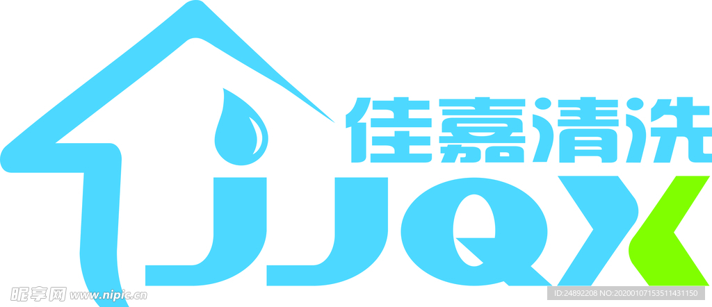 佳嘉清洗logo