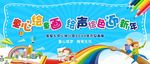 幼儿园舞台背景