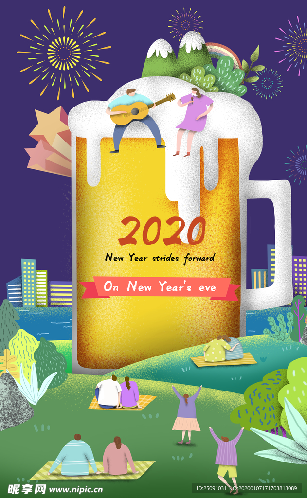2020新年插画