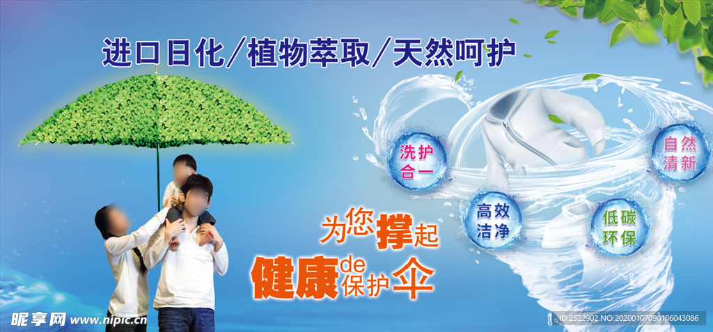 日化洗化用品
