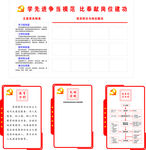党建墙体文化