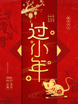 小年
