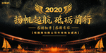 新年年会