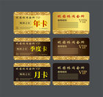 会员卡片年卡季度卡月卡