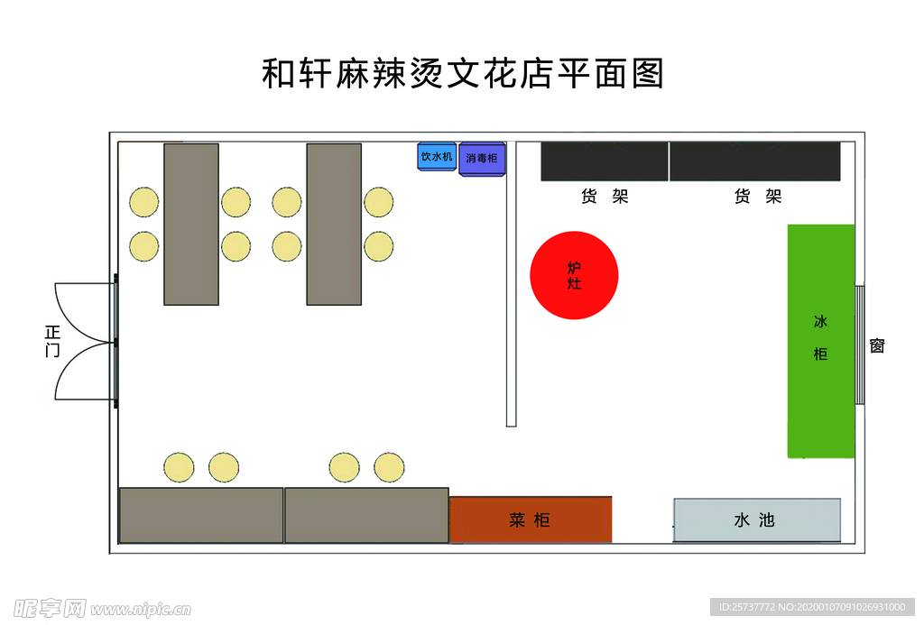 店面平面图