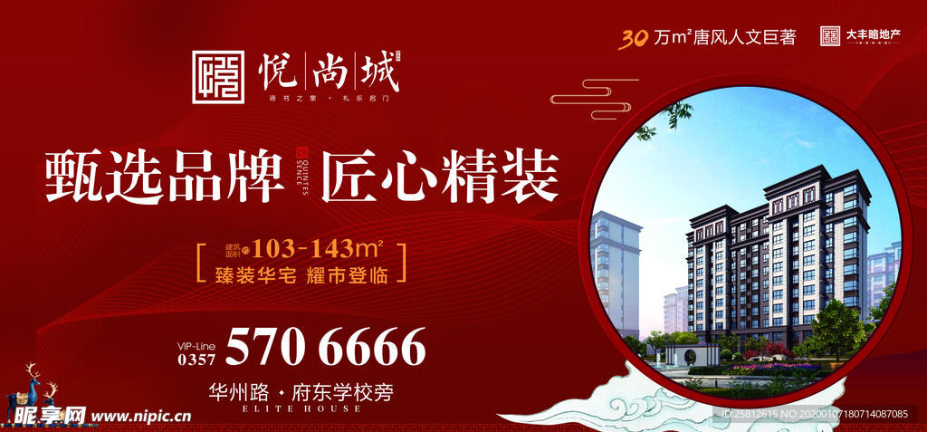 户外广告牌