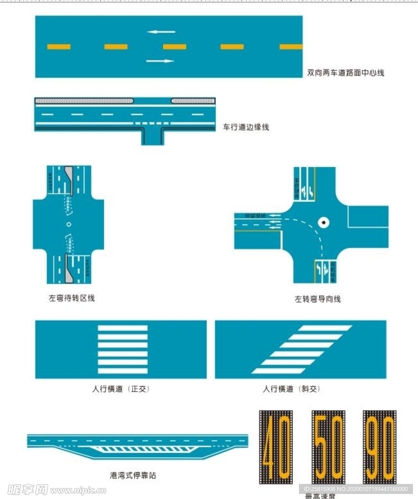 交通道路交通标线矢量图标