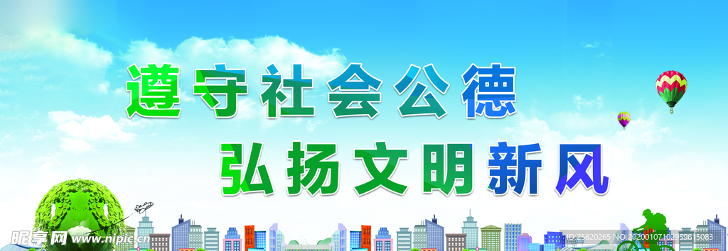 文明城市