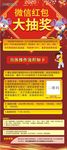 微信红包