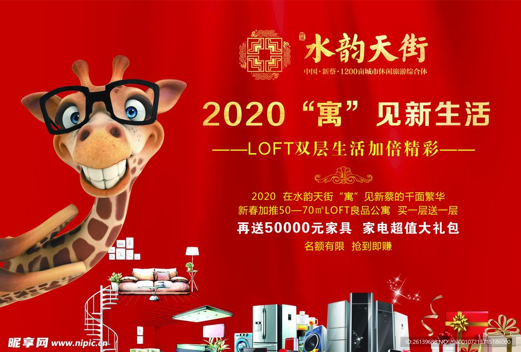 loft海报  小公寓海报