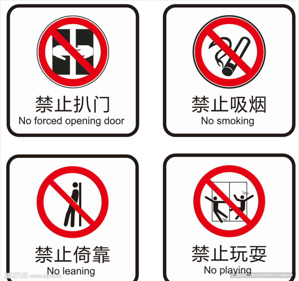 电梯安全标识