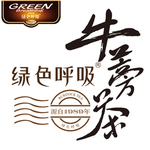 绿色呼吸牛蒡茶logo