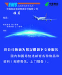 邮政快递物流名片