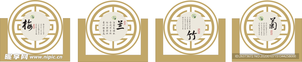 园林设计