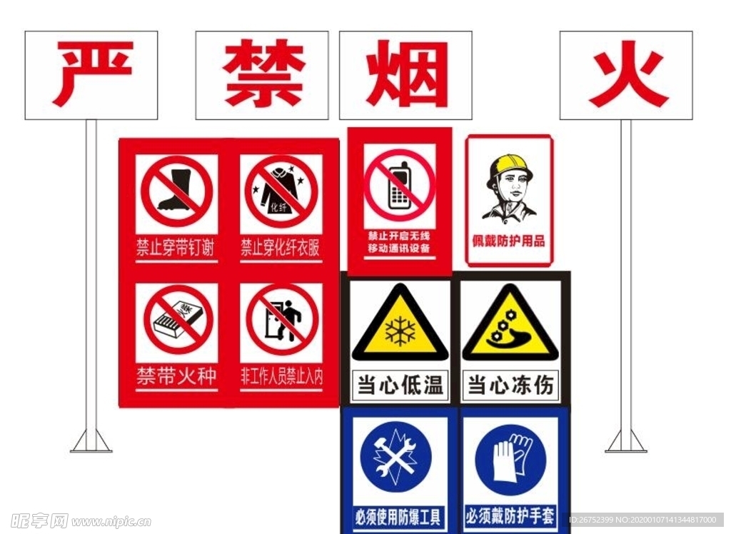 安全生产标识牌