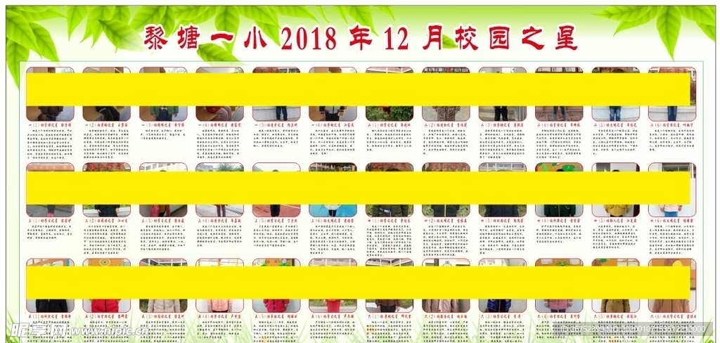 校园之星