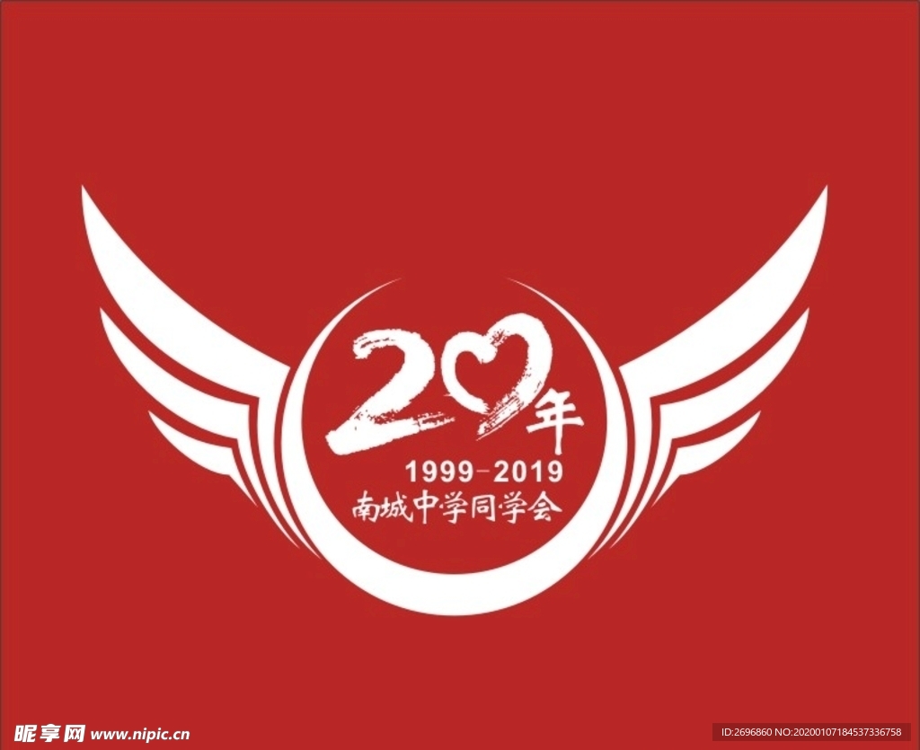 同学会  20年  周年 聚会